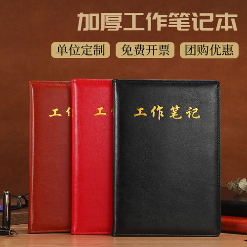 简约工作日志a516k笔记本子定制