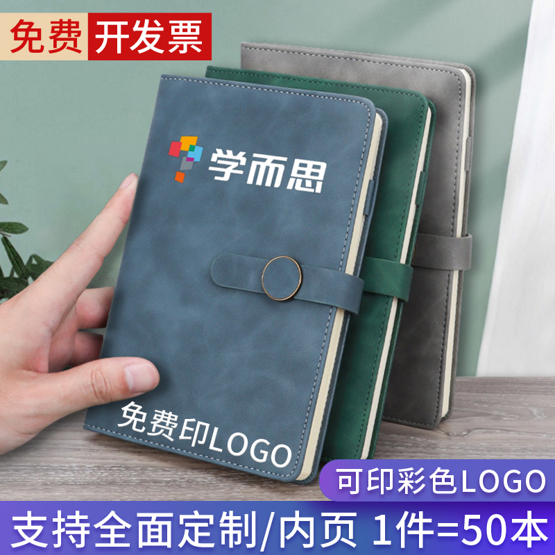 A5LOGO商务会议记事本