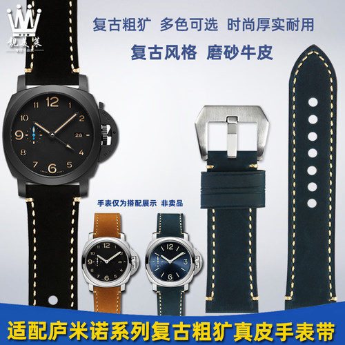 适配沛纳海手表带双面牛皮