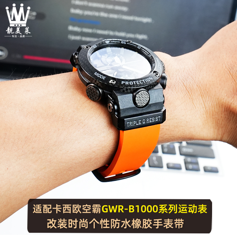 靓美莱橡胶手表带防水柔软