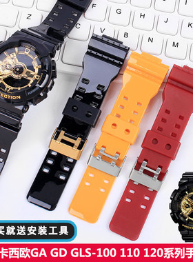 适配G-SHOCK卡西欧GA-110/100/120/140 GA700树脂硅胶手表带配件