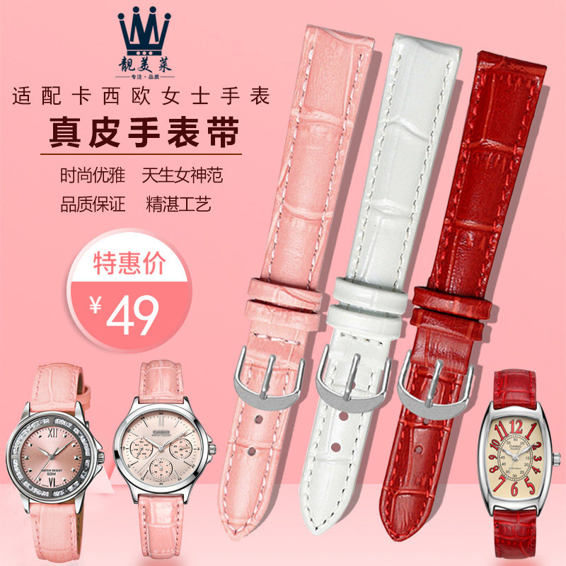 适配卡西欧表LTP-V300/1208 LTP-1391/V007 SHE-4048女真皮手表带