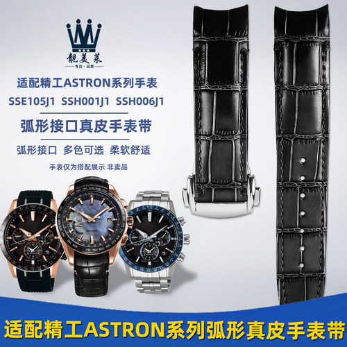 真皮手表带弧形口精准吻合柔软