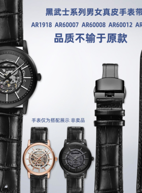 靓美莱适配阿玛尼黑武士AR6008 60007 60045 AR1981真皮手表带男