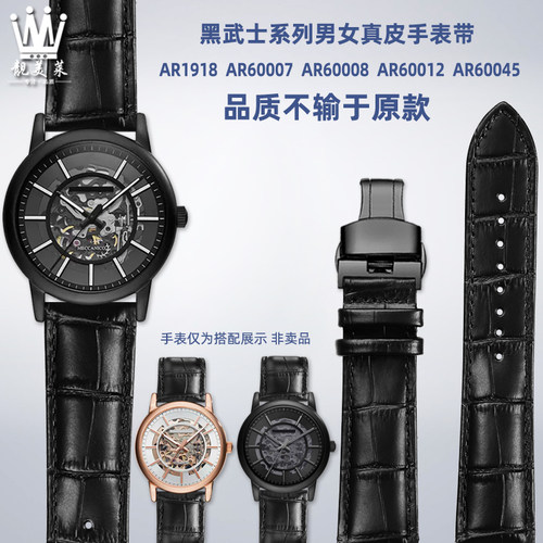 适用阿玛尼系列真皮手表带