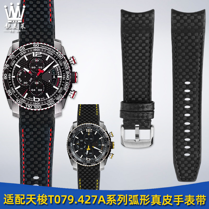 适配天梭1853 T079律驰系列弧口手表带T079 427A弧形真皮表链23mm