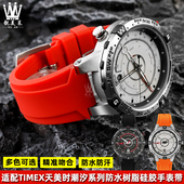 适配TIMEX天美时潮汐T2N721 T2N720 TW2V22200防水树脂硅胶手表带