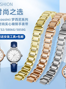 适配Rossini罗西尼女钢表链516732 5806 5858G系列凸口精钢手表带