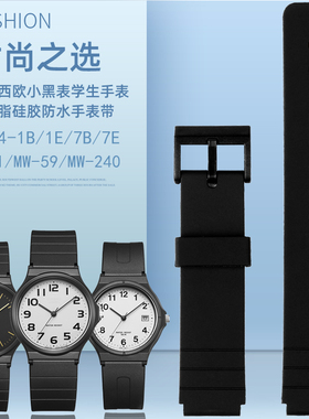 适配casio卡西欧小黑表手表MQ-24 MW59 MW-240男女树脂硅胶手表带