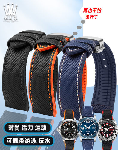 表带靓美莱适配浪琴精工尼龙橡胶