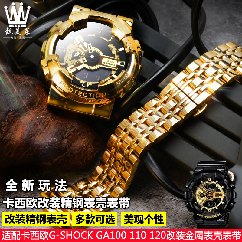 适配G-SHOCK卡西欧GA-100/110/120黑金男改装金属表壳精钢手表带