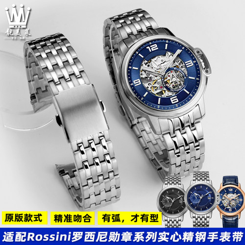 专用罗西尼实心弧口钢带凉快舒适