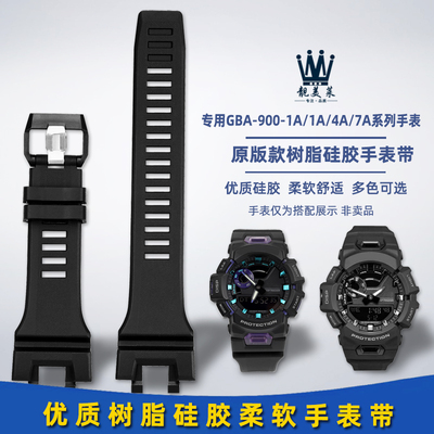 靓美莱适配卡西欧树脂硅胶手表带