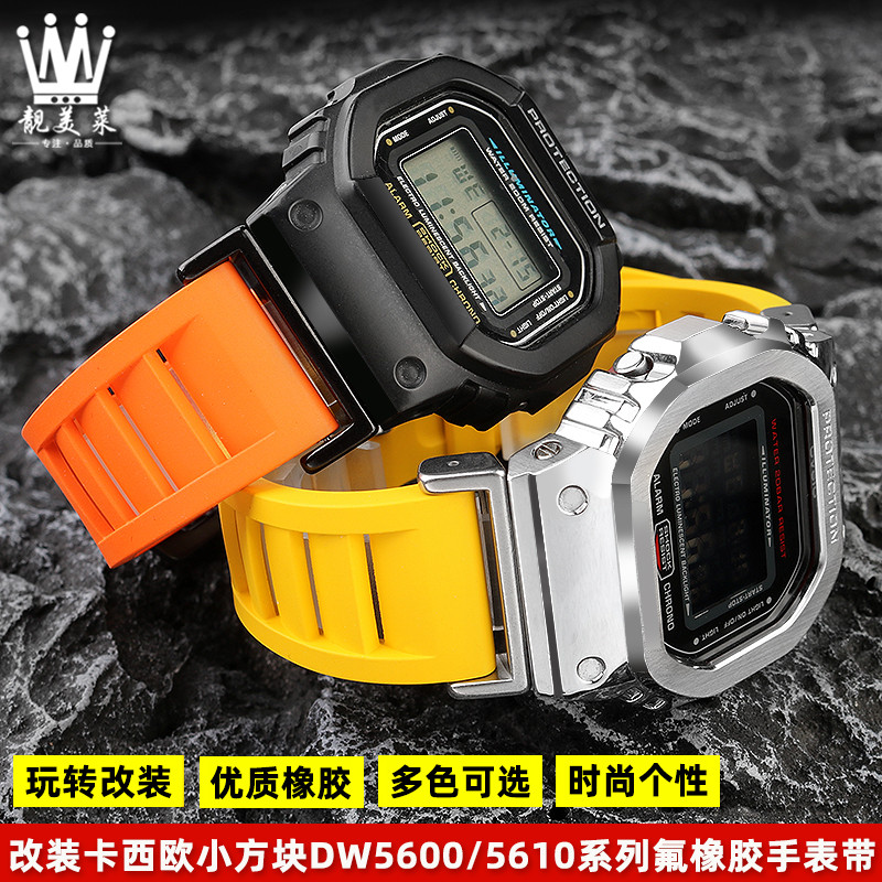 适配卡西欧表G-SHOCK小方块DW5600/5610 GWB5600改装氟橡胶手表带-封面