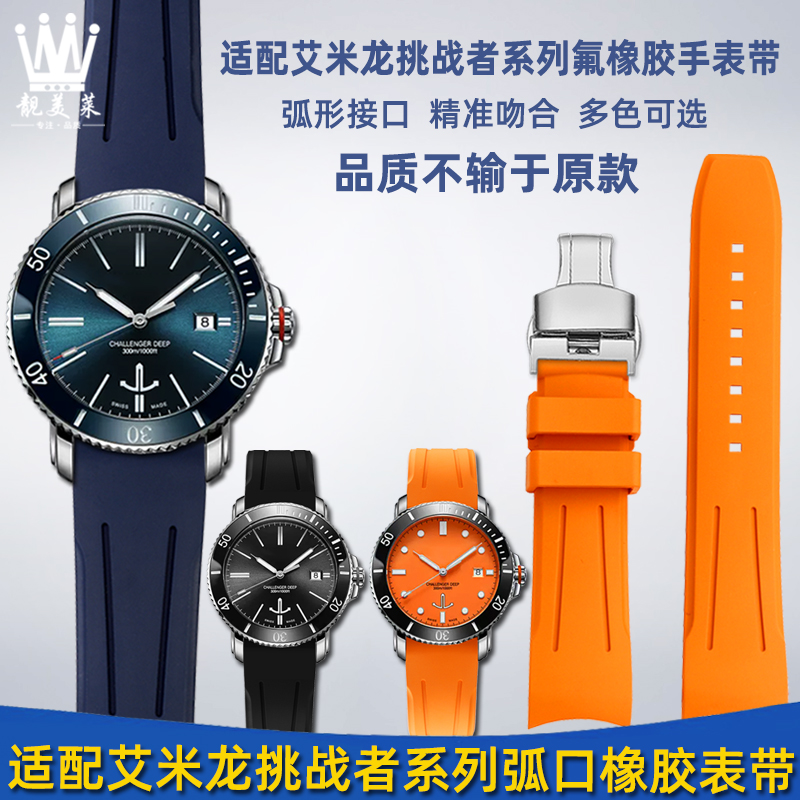 优质氟橡胶弧形接口精准吻合