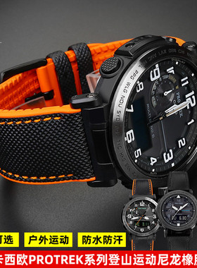 适配casio卡西欧登山表PRG600/650 PRW-6600/6800尼龙橡胶手表带