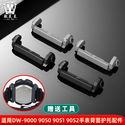 靓美莱适配卡西欧硅胶手表护托