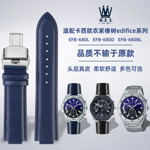 适配卡西欧农家橡树改装皮带