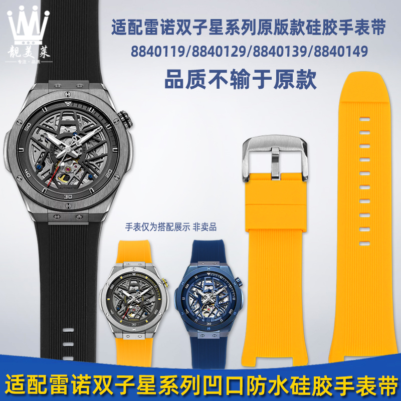 靓美莱硅胶手表带原版打造