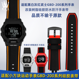 靓美莱适配casio卡西欧GBD-200UU/SM系列改装运动硅胶手表带配件