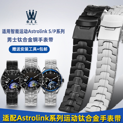 靓美莱适配北斗钛合金手表带