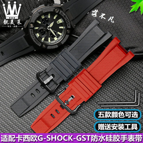 靓美莱适配卡西欧树脂硅胶表带