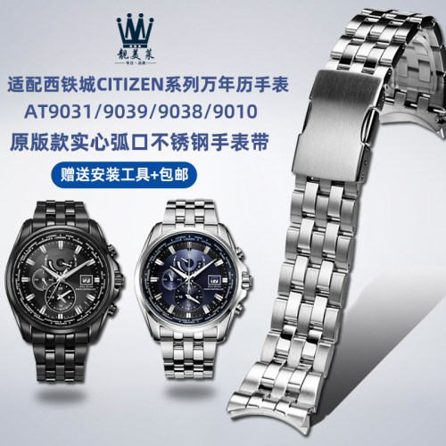 实心精钢原版款式打造弧形接口