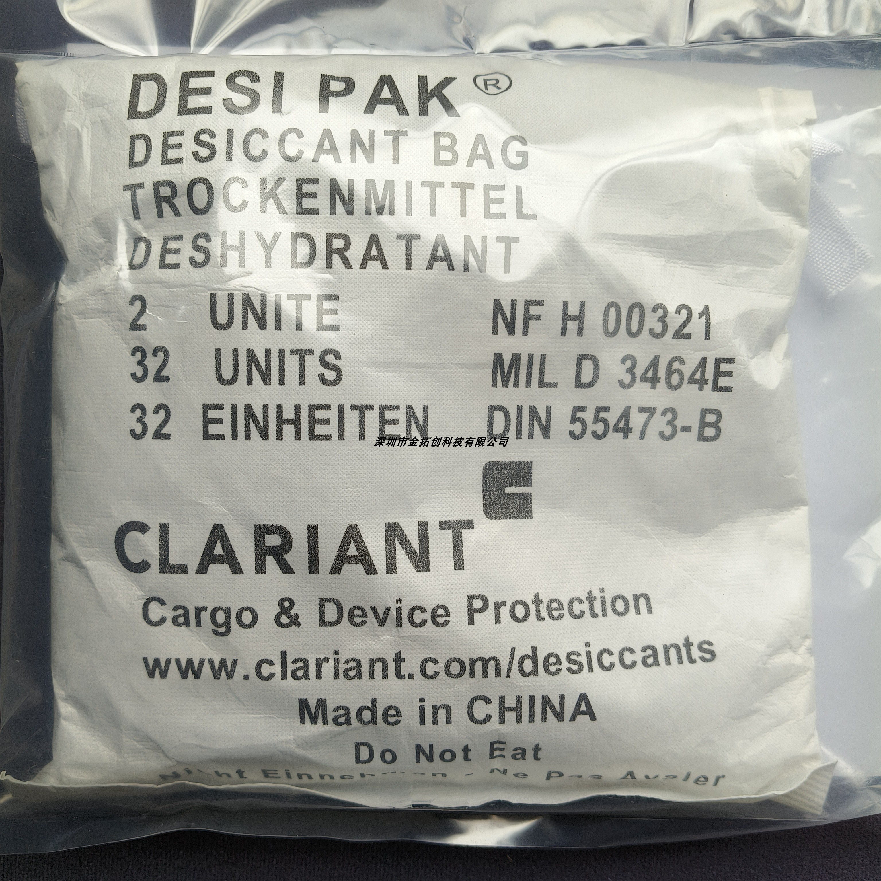 一公斤干燥剂DESIPAKCLARIANT