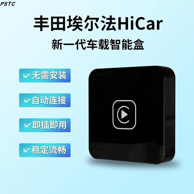 威尔法埃尔法无线CARPLAY