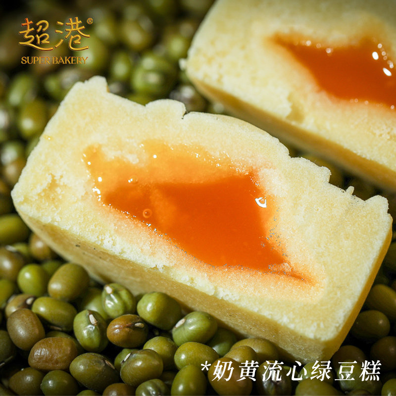 超港绿豆糕安徽特产流心奶黄绿豆糕茶点小吃零食糕点网红小吃
