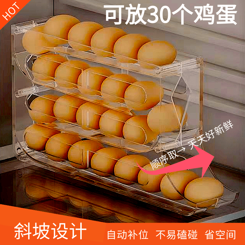 滚动蛋架鸡蛋收纳盒三层冰箱侧门