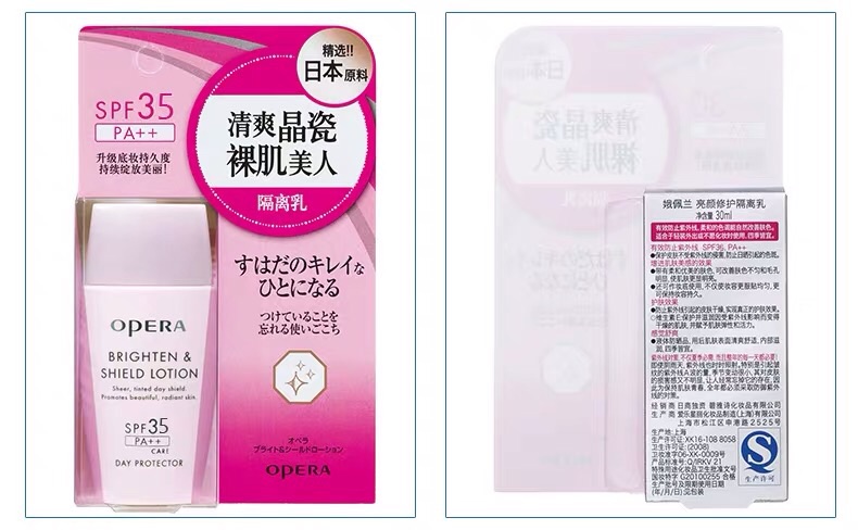 娥佩兰隔离霜亮颜修护乳液保湿