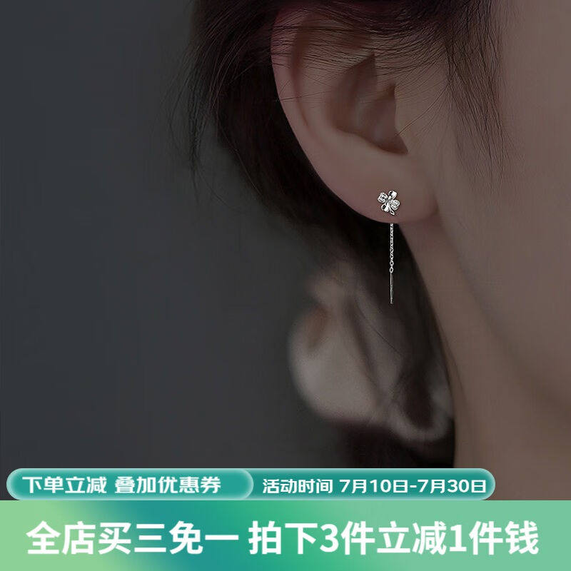 伊黛儿四叶草耳环女春季2023年新款气质高级感小众耳饰简约耳线D1属于什么档次？