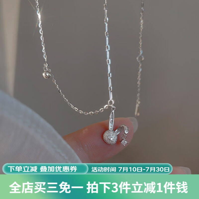 伊黛儿银小兔子项链女夏轻奢小众设计新款高级锁骨链七夕情人节女使用感如何?