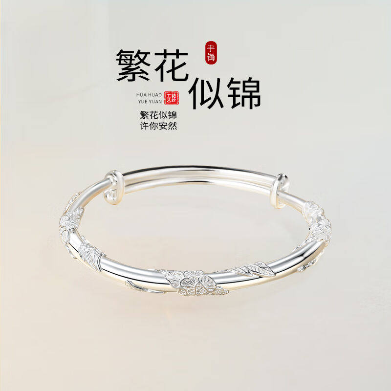米蔓（MIMORE）繁花似锦银手镯女士款足银实心镯子年轻款手环繁花高性价比高么？