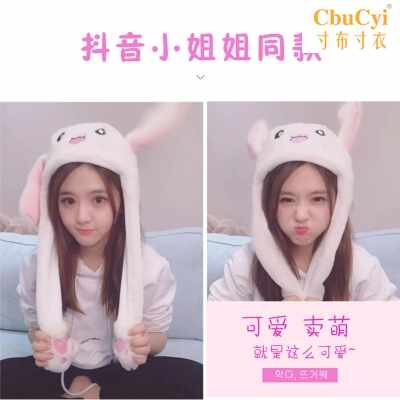 耳朵能可以动的兔子帽子会竖起来翘耳朵可爱的帽子女带耳朵小朋友|ruв категории Аксессуары, шляпа - от Buy2taobao.com для оказания профессиональной услуги покупки агента Taobao