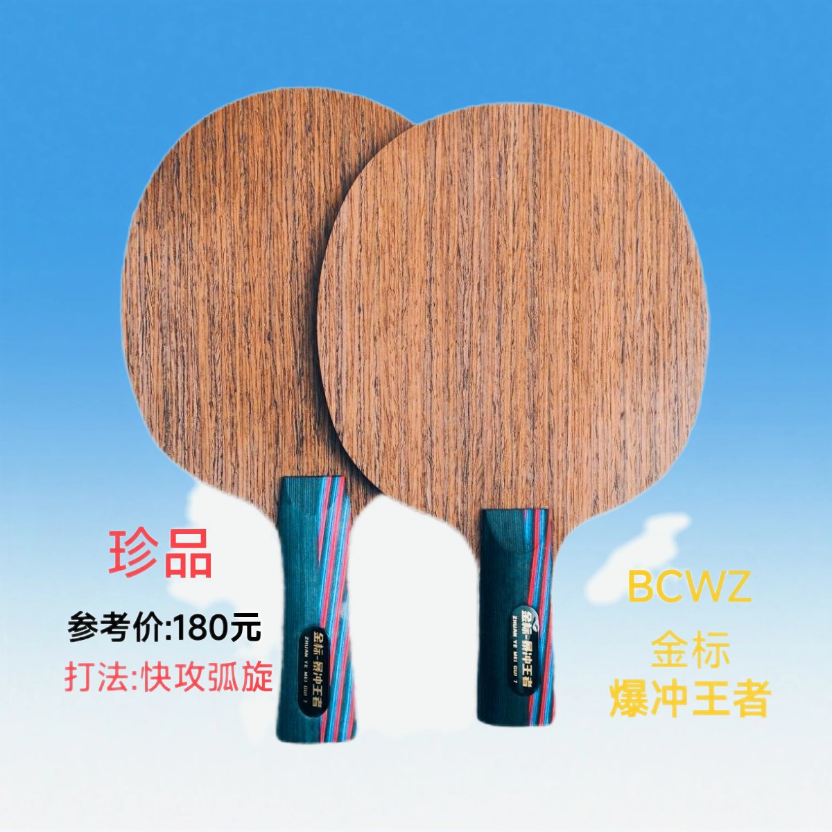 横拍直排玫瑰木专业正品