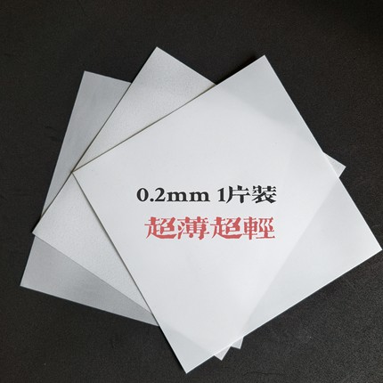 长胶超薄海绵超薄乒乓球海绵0.2mm超薄超轻卸力海绵长胶专用海绵