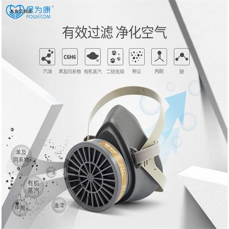 3M1201防尘口罩3m防毒面具甲醛装修喷油漆化工面具焊工面罩|msdalam kategori perkakasan/alat, Pembinaan perlindungan, Perlindungan pernafasan, topeng pelindung - dari Buy2taobao.com untuk memberikan perkhidmatan ejen Taobao profesional membeli