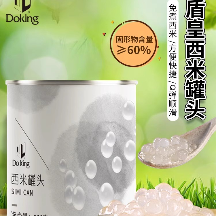 盾皇免煮西米露900g杨枝甘露椰浆珍珠芒果西米露奶茶店商用原料