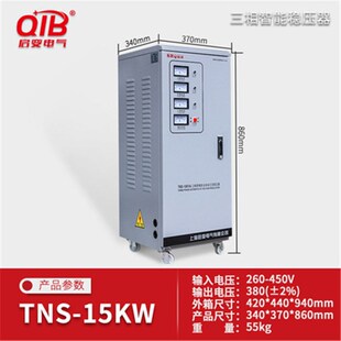 三相稳压器380v三相电源工业30KW大功率60kw全自动交流增压器启变