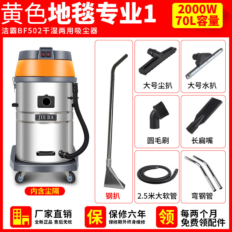 洁霸BF502吸尘器工业工厂车间商用大功率2000W酒店洗车店专用70升