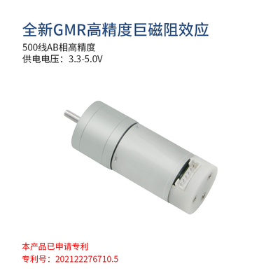MG310直流减速电机 带GMR霍尔编码器 高精度智能小车用电机