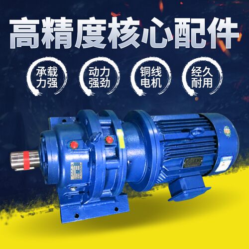 摆线针轮减速机(卧式/立式)/XWD/BWD/XLD/BLD/2/3/4/5/6/7/8/9