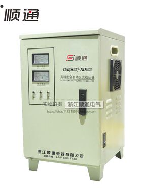TND(SVC0-15KVA 15KW家用单相稳压器电源全自动高精度交流升压器
