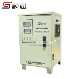 15KVA 15KW家用单相稳压器电源全自动高精度交流升压器 SVC0 TND