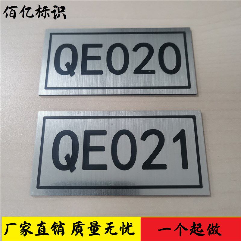 定做双色板按钮开关标识牌设备控制面板指示牌标牌铭牌数字标牌