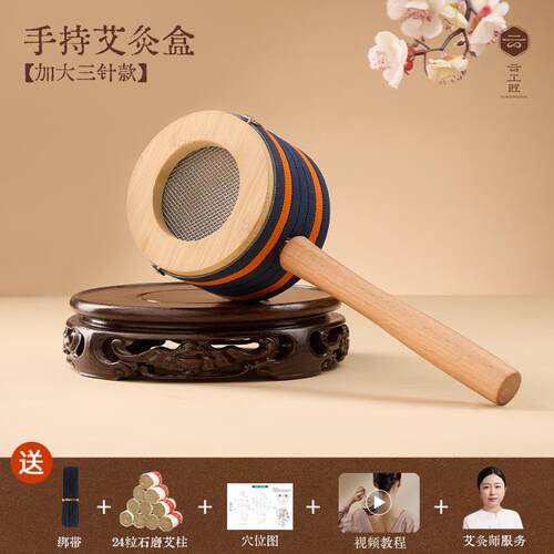 云工匠手持艾灸神器家用随身灸器具艾灸盒大全新型木制中医全身灸