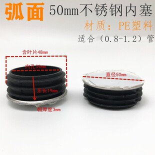 25/ 22/40/5060不锈钢圆管内塞堵盖不锈钢盖管塞堵孔盖装饰孔塞堵