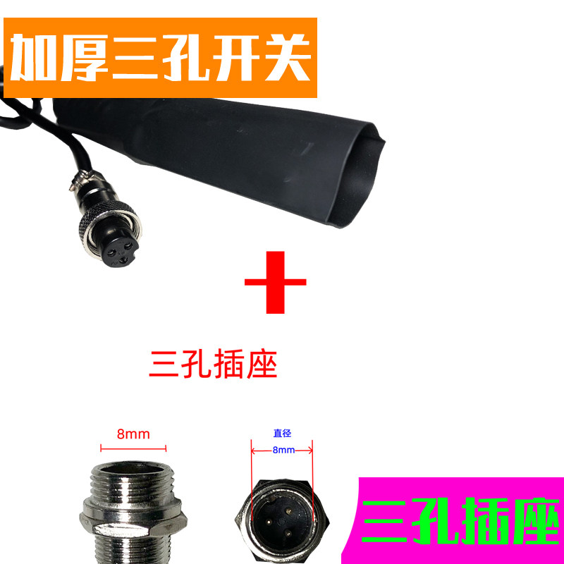 逆变器一体机机头夹子升压器三线三孔两孔3孔手动加厚开关锂电池